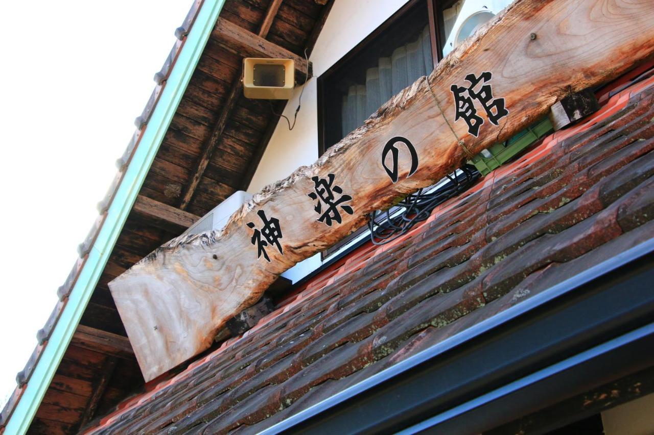 Hotel Kagura No Yakata Takachiho Exterior foto